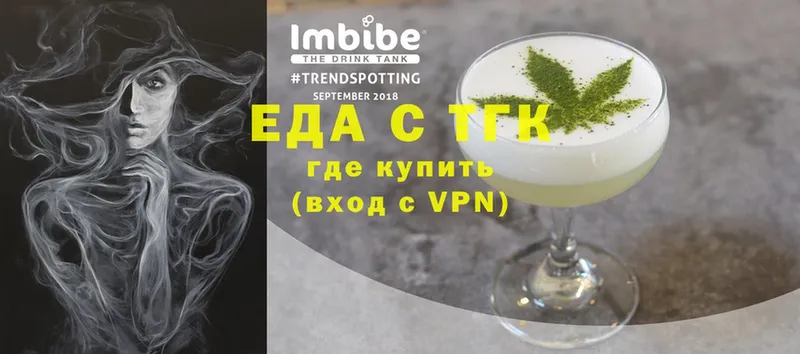 Cannafood конопля  где можно купить наркотик  Курган 