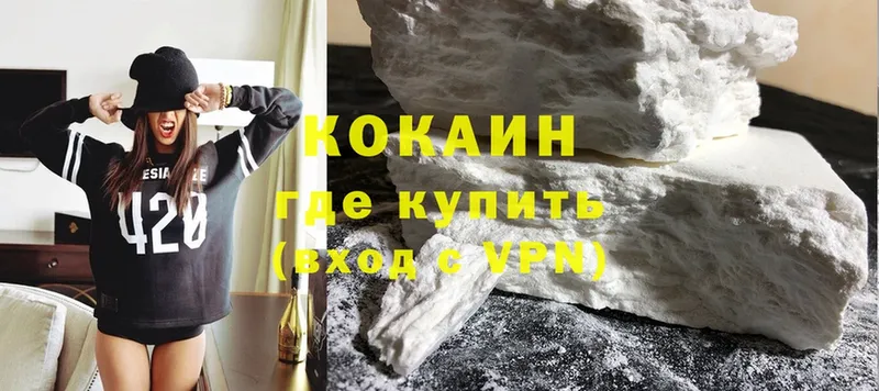 Кокаин VHQ Курган