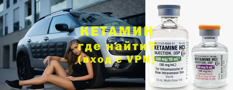 что такое наркотик  Курган  Кетамин ketamine 