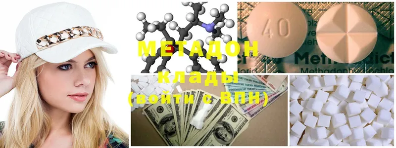 Метадон methadone  Курган 