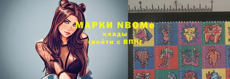 Марки N-bome 1,5мг  Курган 